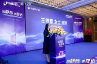 帝奥斯门窗超静音品牌日IP重磅发布，开启品牌进阶新征程