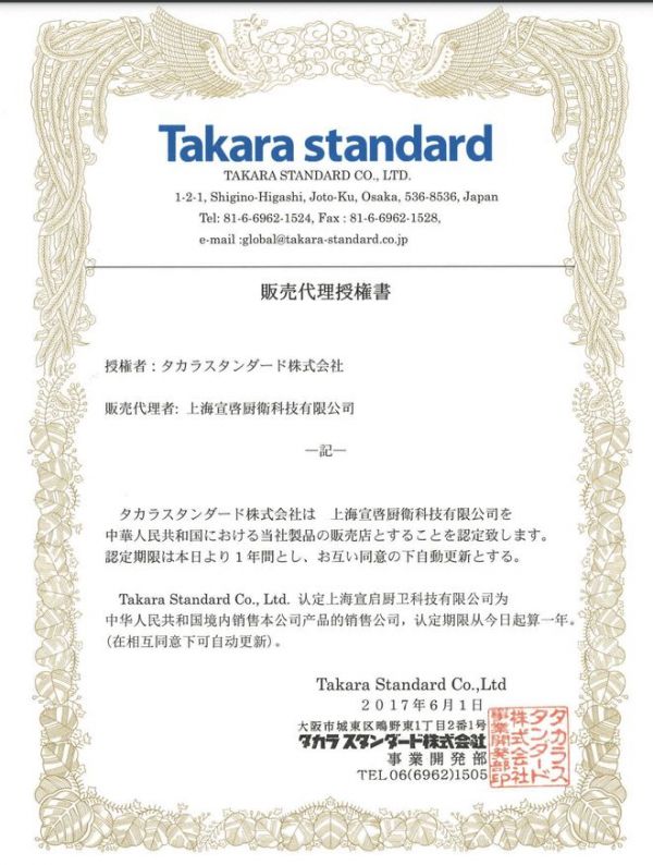 百年传承丨日本Takara standard高品质珐琅厨卫 上海浦东红星沪南店全新开业