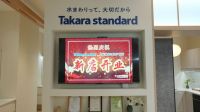 百年传承丨日本Takara standard高品质珐琅厨卫 上海浦东红星沪南店全新开业