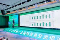 付秋霞女士在2024年林产品国际贸易会演讲