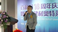 喜讯 | 百利玛国际建材奥特莱斯开业盛典圆满成功！