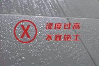 美涂士防水基辅材 | 终于有人把冬季美缝剂施工说明白了！