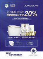 快讯！九牧荣获“大国好货2024年度品牌”