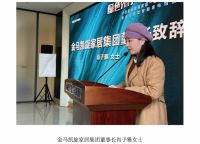 绿色先行，智慧引领——金马凯旋家居集团智能家电馆招商发布会成功举办