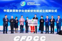 专访明占喜：布局数字化新零售，构筑家居行业增长新引擎