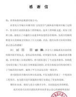【用户告白】第二十五期|青岛大学城公共图书馆、文化馆正式启用，四季沐歌收到感谢信