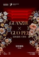 冠珠华脉岩板「雍华京韵」系列登上南航，东方美学展陈塑新旅途