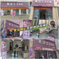 年终盛惠，美涂士国漆狂欢季成绩斐然