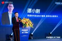 美通时代铝业2024品牌战略发布暨新品首发盛典圆满结束