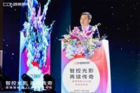 “智控光影，再续传奇”西顿照明2025年新品发布会圆满举办