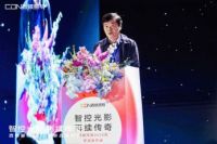 “智控光影，再续传奇”西顿照明2025年新品发布会圆满举办