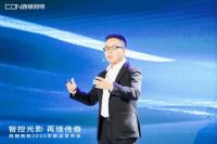 “智控光影，再续传奇”西顿照明2025年新品发布会圆满举办