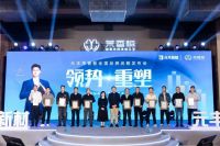 领势·重塑｜元丰茉香板全国品牌战略重磅发布，立志打造高端净味环保板材标杆品牌