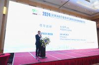 发力出海业务|紫荆花亮相2024 全球涂料行业技术与服务创新发展高峰论坛