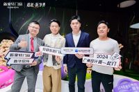 人居典范 品质跃升│“超越·新净界”新豪轩门窗七星服务2.0暨美学新品发布会圆满举行
