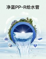 联塑净蓝PP-R给水管，筑牢用水防线，助力宜居乡村建设