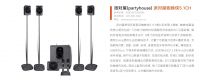 Partyhouse派对屋蜘蛛侠5.1CH影K音响荣登《家庭影院技术》2024-2025年...