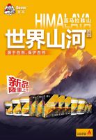 万众期待！西卡德高喜马拉雅系列重磅登场！