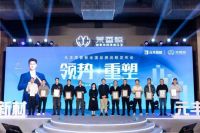 元丰茉香板全国品牌战略重磅发布，立志打造高端净味环保板材标杆品牌