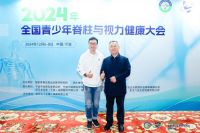 金可儿亮相2024全国青少年脊柱与视力健康大会，献上护脊睡眠之力