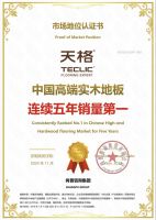 对话高端天然设计 官宣原创高端技术 | 天格中国高端实木地板引领行业升维新趋势