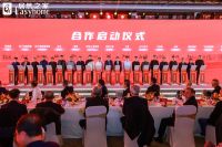 居然之家引领智能家居革命，与多家品牌共启数智化新篇章