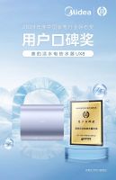 荣耀时刻！美的荣膺2024年度家电行业多项磐石大奖殊荣