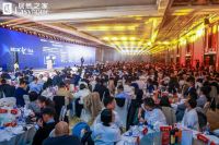 居然之家更名转型！  “智”飞大会上，汪林朋指明数智化发展方向