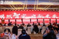 居然之家更名转型！  “智”飞大会上，汪林朋指明数智化发展方向