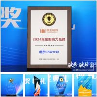 帝王洁具荣获2024世界卫浴大会五项大奖，引领卫浴行业创新发展