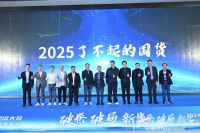 2024世界卫浴大会圆满收官 万师傅荣膺“大家居售后服务领导品牌”