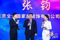 协同共赢 全包圆与北京广播电视台深化战略合作 全包圆获北京广播电视台战略合作诚信单位