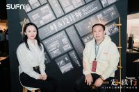 SUFN三峰照明阳春华：以“一起·致行”理念，共绘设计新篇章