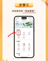 教程来了！教您预约联塑管道免费试压服务