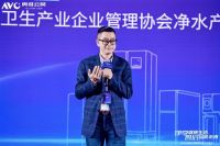 净享健康生活 智启品质未来—— 2024中国环境健康电器产业峰会成功举办