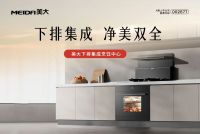 浙江美大2024年度稳健前行，创新驱动集成灶行业步入变革新周期