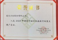 惠达聚焦需求痛点，让顾客因爱而买单！