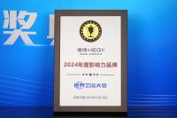 创新引领！恒洁在世界卫浴大会斩获行业最多六项大奖并应邀分享破局之道