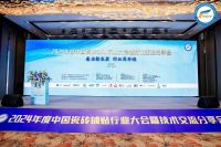 生态家园集团闪耀2024年度中国瓷砖铺贴行业大会，荣获金砂奖等多项殊荣