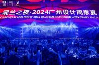 观兰之夜·CDA值得世界看见的中国设计启动礼丨千名菁英聚首，设计美学的塔尖共鸣