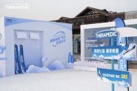 斯丽比迪户外滑雪活动：释放冬日激情，激发睡愈能量