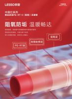 联塑冬季取暖秘籍——地暖和暖气片哪个更适合你？