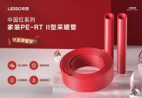 联塑冬季取暖秘籍——地暖和暖气片哪个更适合你？