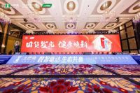 绿色家装 焕新生活 三棵树亮相2024第十届土巴兔生态大会