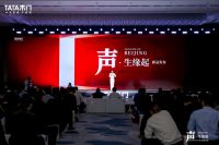声·生缘起亦声·生不息，TATA木门2025新品发布会圆满落幕