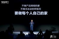 TATA木门持续用微创新诠释如何做有“生命力”的产品