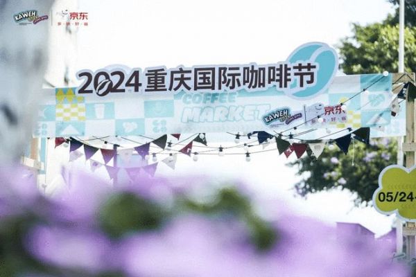 从创新技术到携手赛事，2024年Barsetto百胜图用实力书写咖啡新篇章