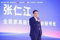 2024第二届中国家居产业精英大会暨第六届“了不起的工长”颁奖盛典圆满落幕：汇聚行业力量，共筑家居新篇