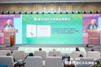宋建文：红木品牌峰会已成行业内的标志性盛事