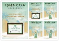 回顾2024：古森红木以匠之名续写荣光